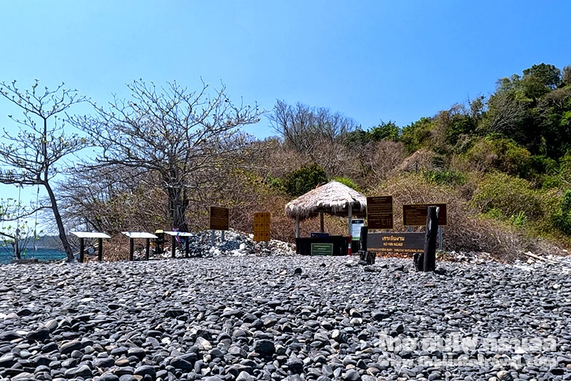 เกาะหินงาม