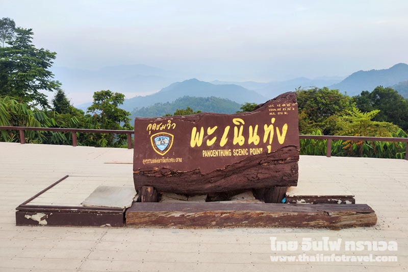 เขาพะเนินทุ่ง