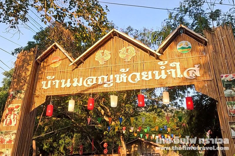 หมู่บ้านมอญห้วยน้ำใส