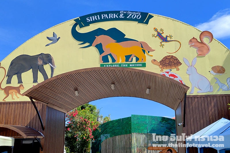 ศิริพาร์ค แอนด์ ซู บาย ศรีราชา ซู