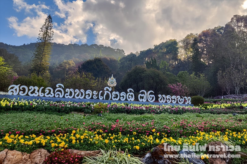 สถานีเกษตรหลวงอ่างขาง