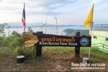 จุดชมวิวเขาคอม้า