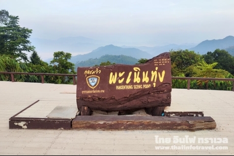 เขาพะเนินทุ่ง