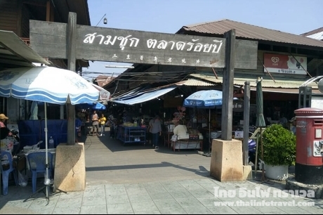 ตลาดสามชุก
