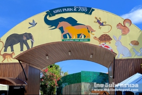 ศิริพาร์ค แอนด์ ซู บาย ศรีราชา ซู