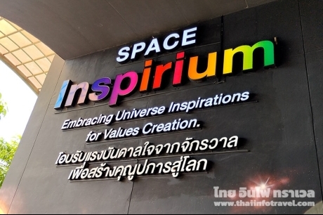 อุทยานรังสรรค์นวัตกรรมอวกาศ